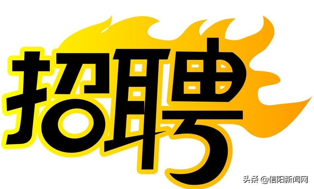 信阳市浉河区教师招聘公告,信阳招聘805人事业单位