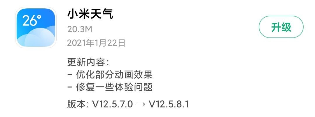 miui手机管家8.1.3,miui手机管家8.8.0