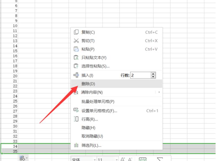 打印的过程中，如何让Excel不显示多余的表格