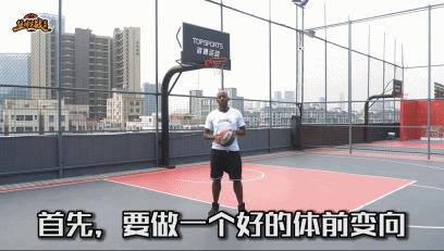 实战宝典课堂,艾弗森经典变向过人