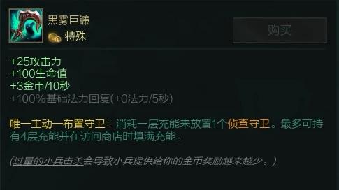 11.6云顶之弈装备改动,测试服红绒斗篷改动