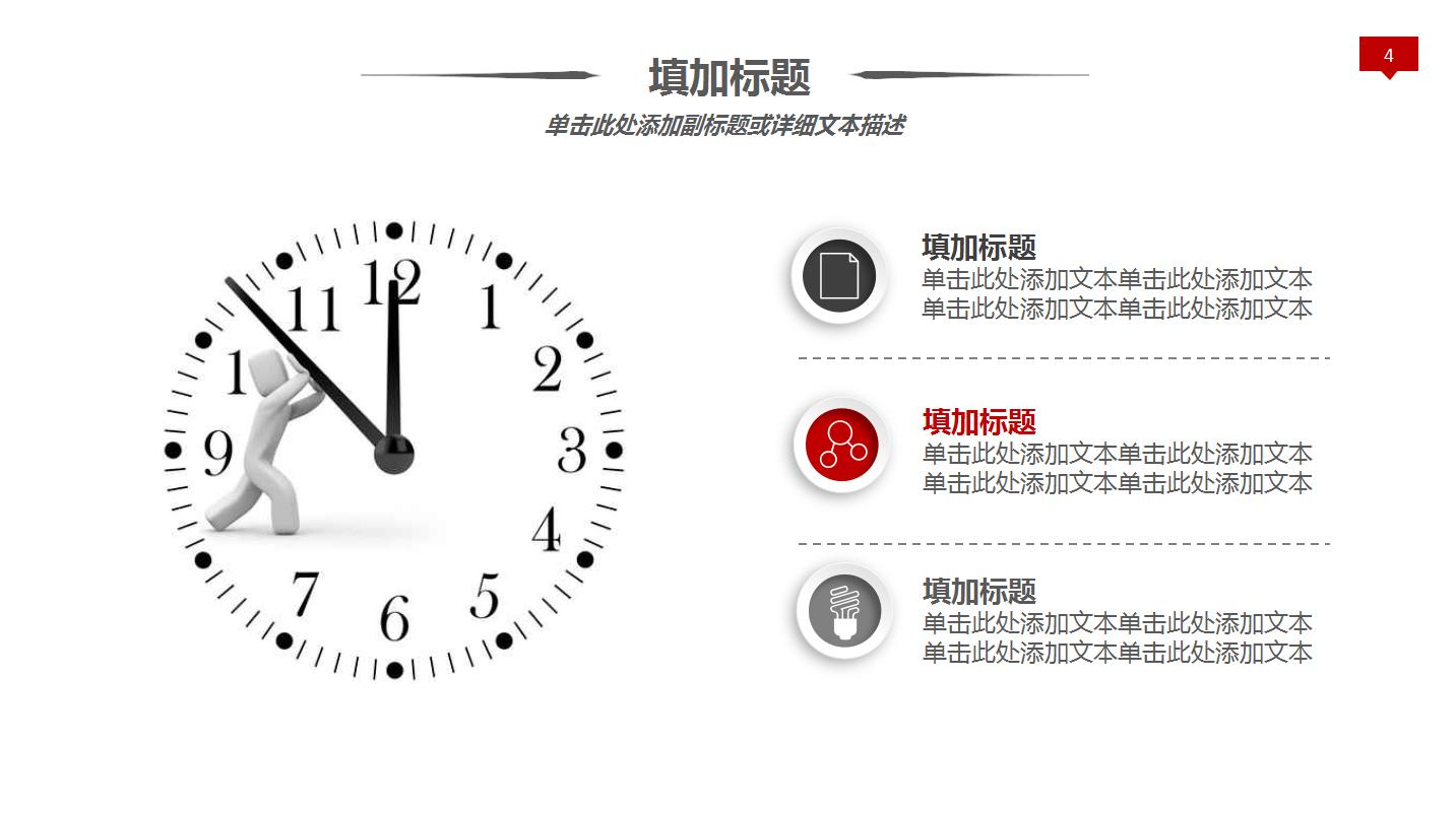 述职述廉报告ppt万能模板素材,总经理年终述职报告ppt模板