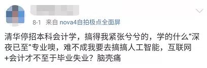 我国会计学最强的十所大学,会计学实力最强的十所大学