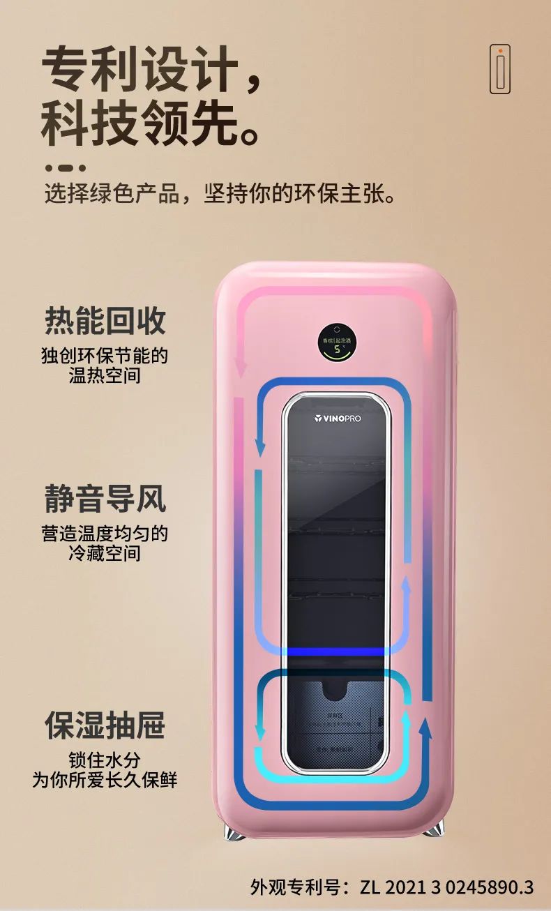 全网汇一：携手共创，VINOPRO智能酒柜“Free·Ze（菲恣）”上市