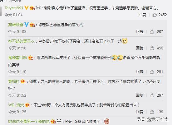 ig冠军皮肤已敲定出炉,ig宝蓝皮肤