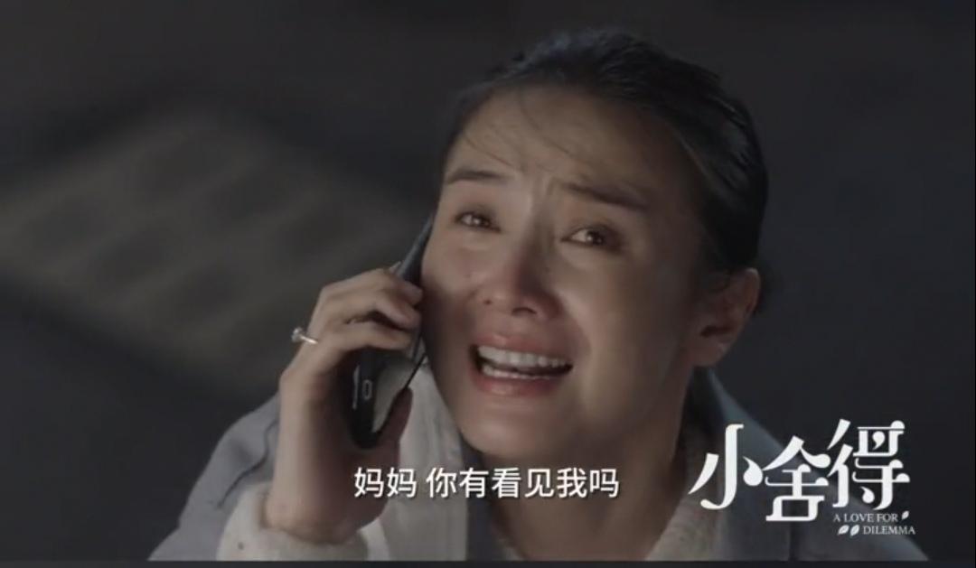 宋佳在小舍得剧中素颜出镜,小舍得宋佳吵架是哪一集