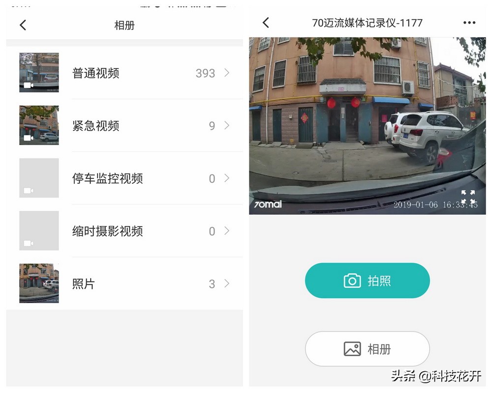 70迈流媒体记录仪10寸,70迈流媒体记录仪测评