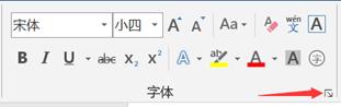 Day3文档的基础操作2(字体、段落的格式设置)