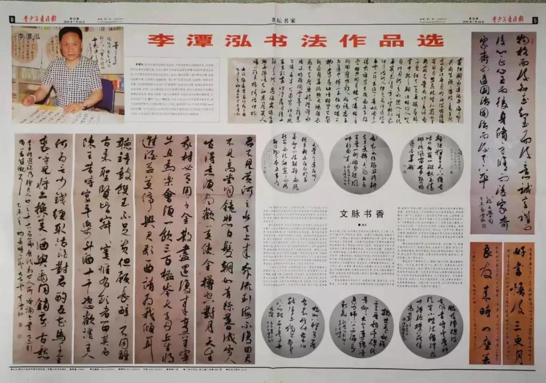 李潭泓,李潭的代表作品