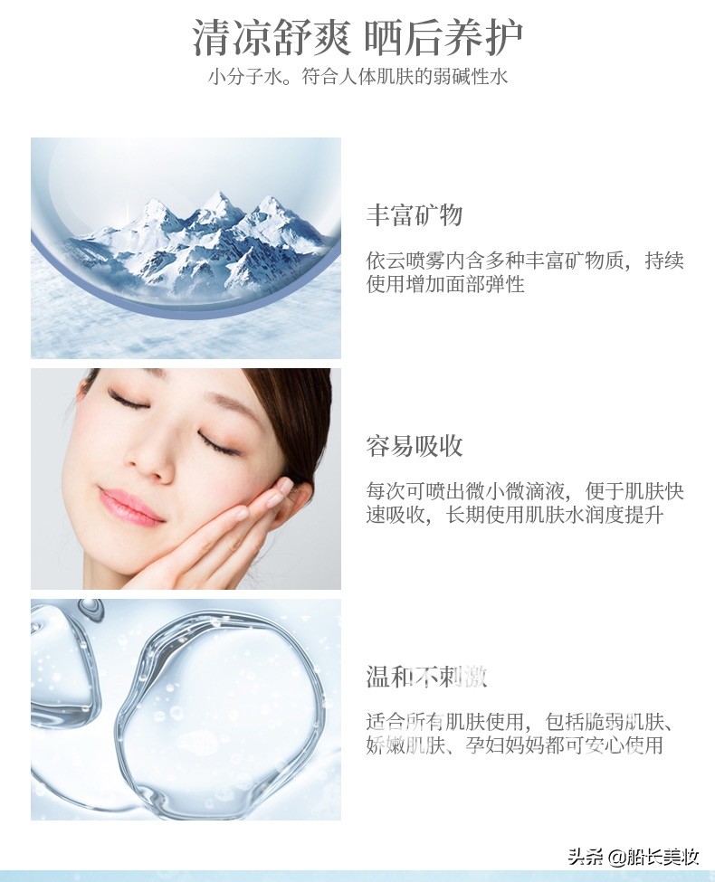 依云喷雾,行走的“加湿器”