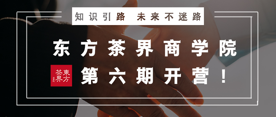 以黑茶为例:小成本如何做成大生意