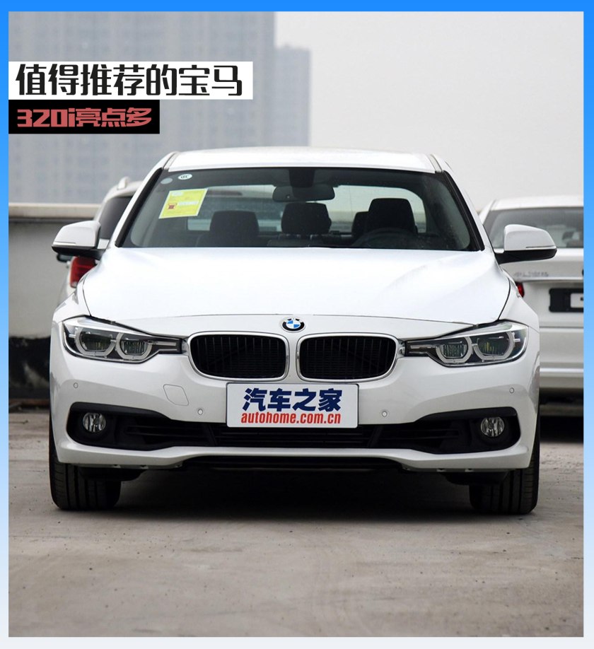 宝马3系时尚版320i试驾,宝马3系2018款320im时尚版