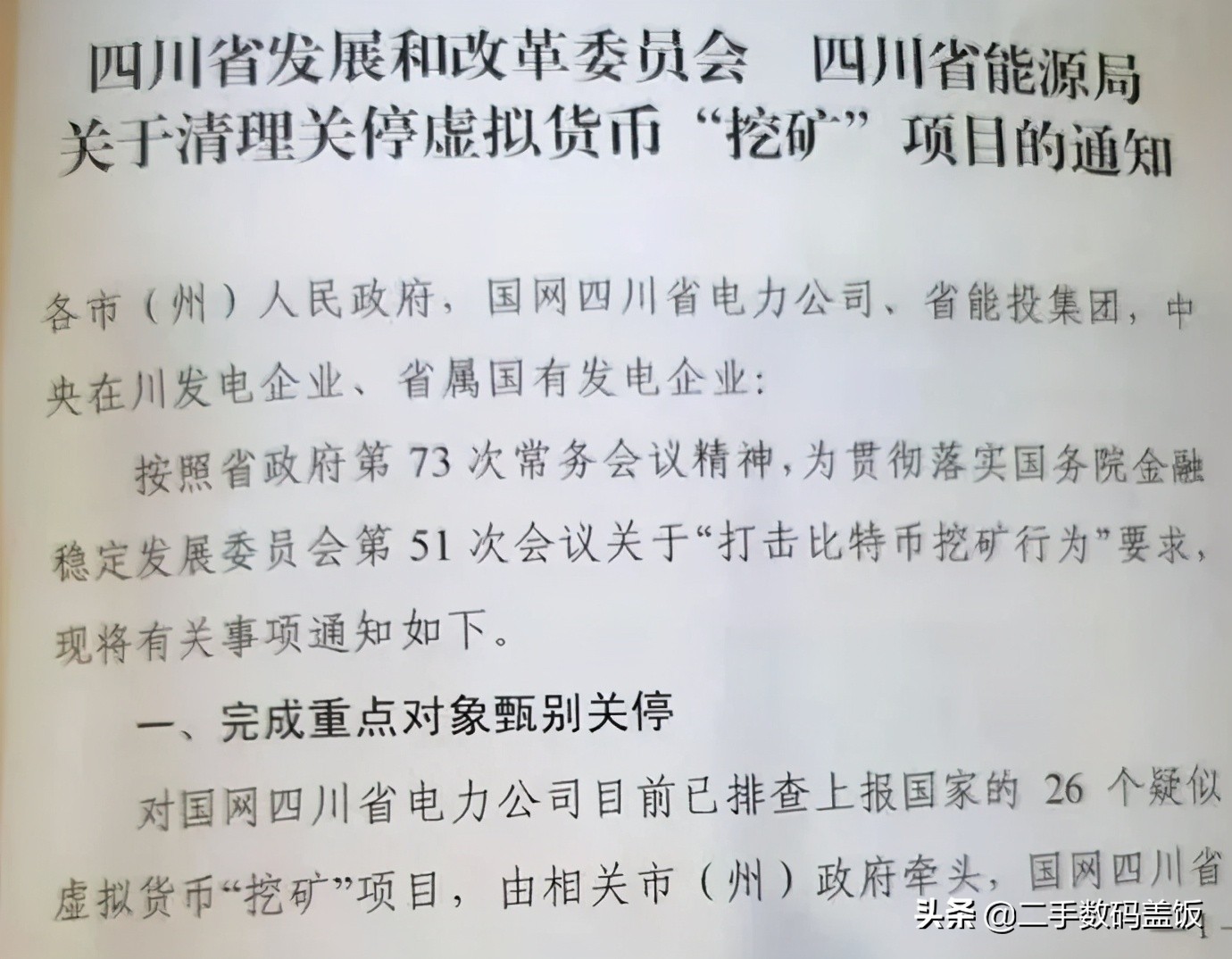 四川显卡大量涌入闲鱼，矿潮矿难了？如何买矿卡捡便宜，小白勿入