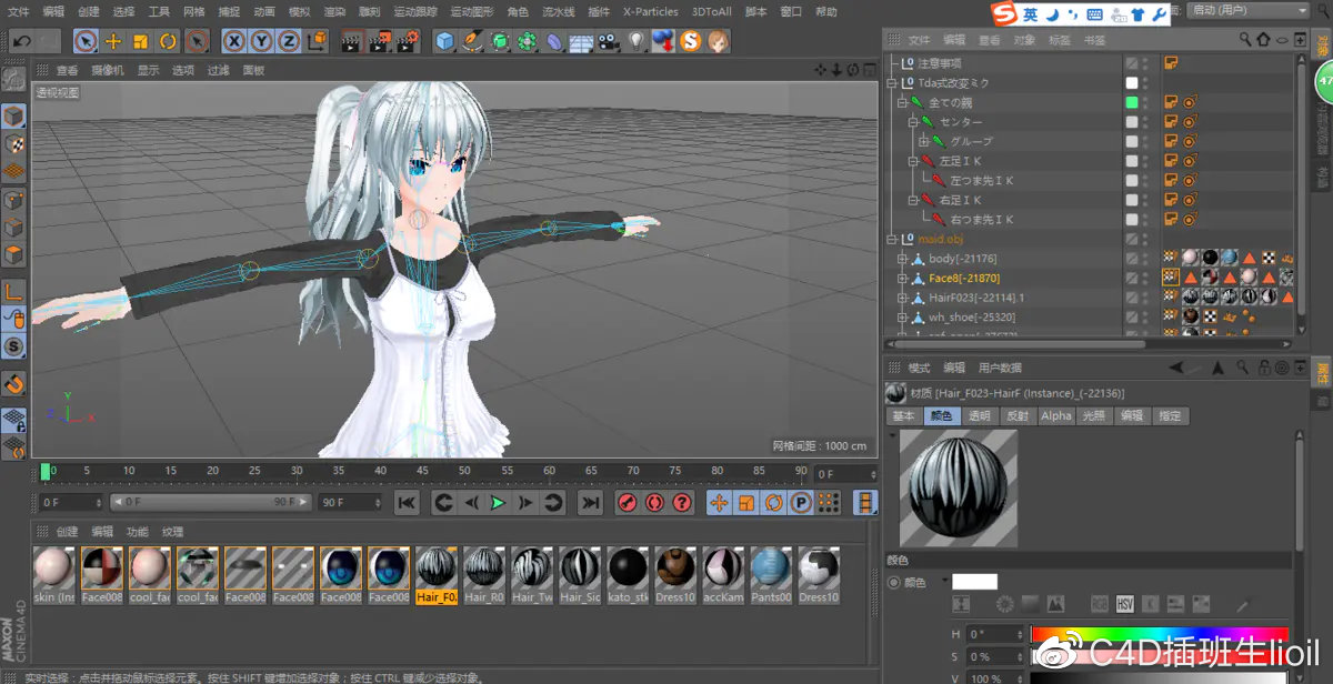 c4d有哪些常用插件,c4d实用插件有哪些