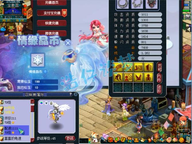 梦幻西游:69第一普陀?带15锻80腰带,全身6无级别5特技