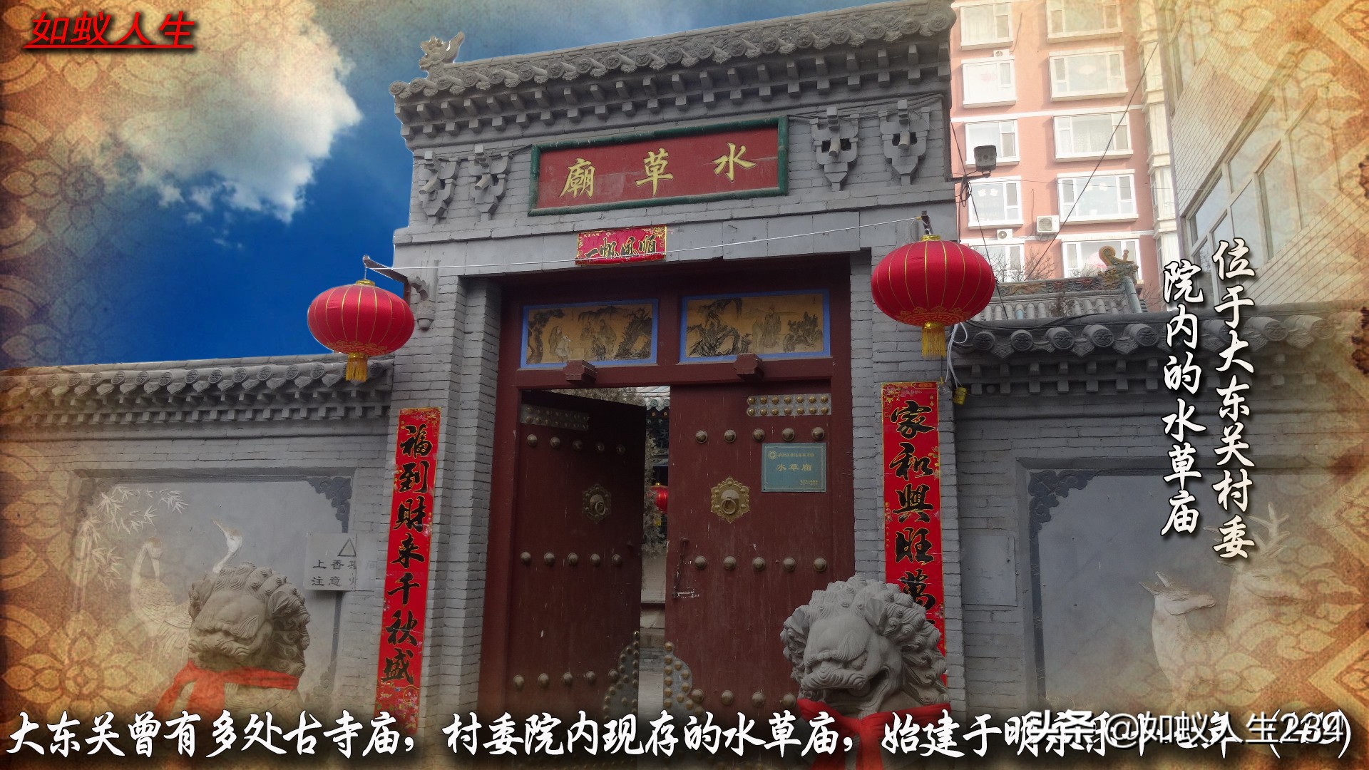 榆次猫儿岭与东关,猫儿岭榆次