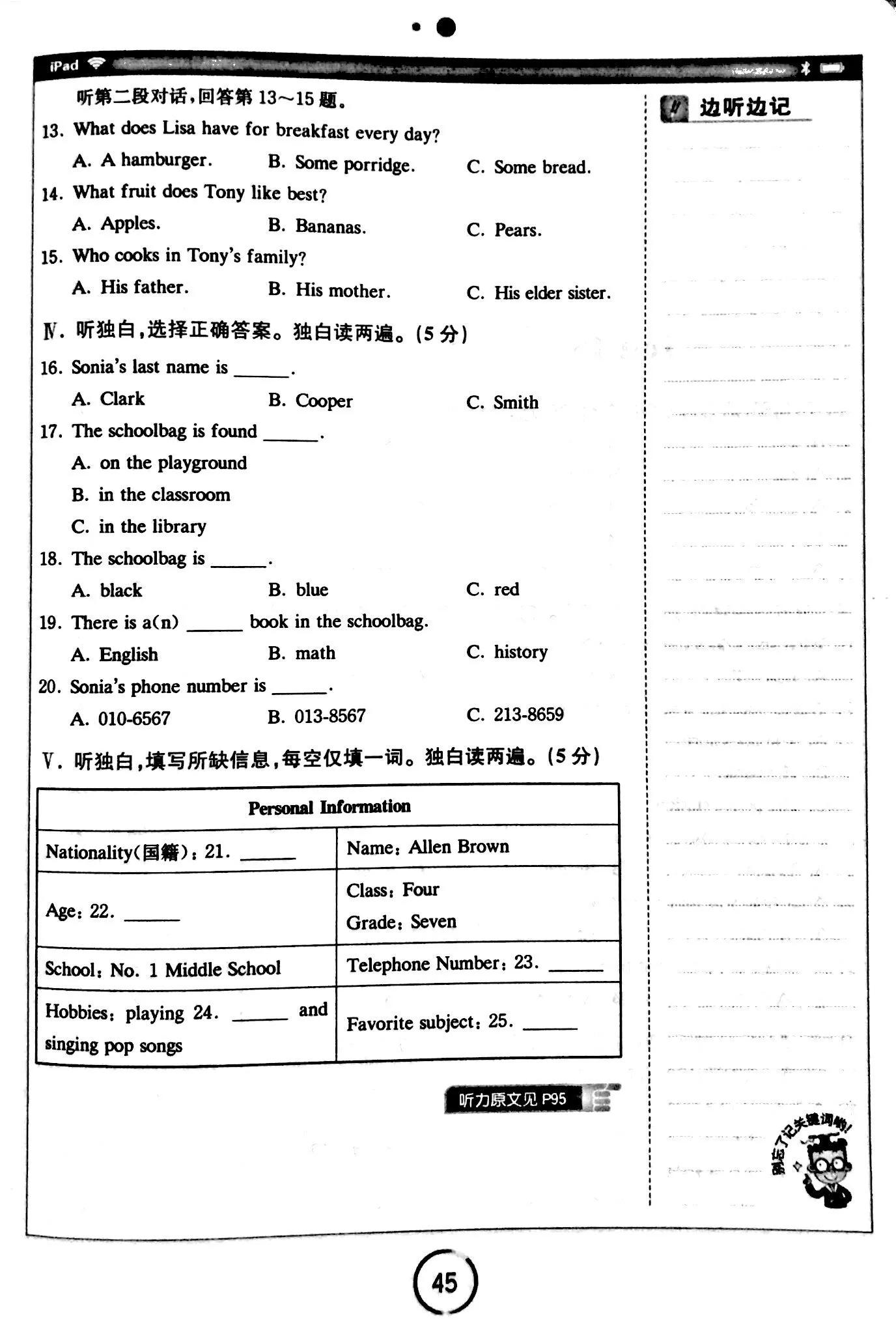 英语听力教学短视频,英语听力练习30篇
