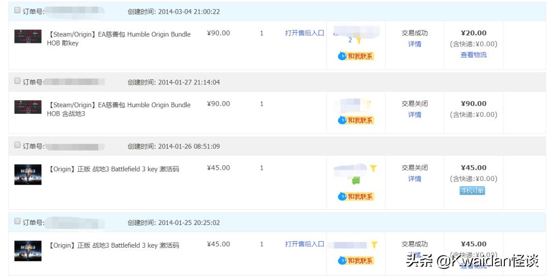 淘宝上买的steam游戏靠谱吗,你在淘宝上买过什么东西