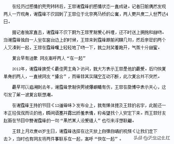 张柏芝谢霆锋这几年各自还好么,张柏芝谢霆锋他们最近的情况