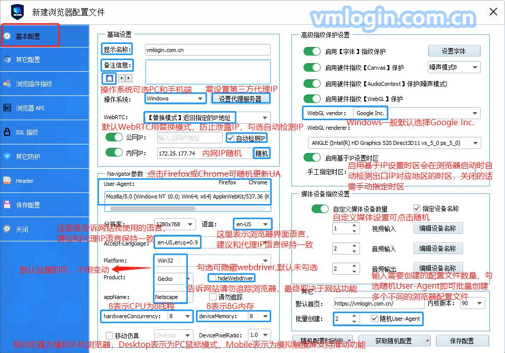 vmlogin新建不写密码会怎样,vmlogin与浏览器同步