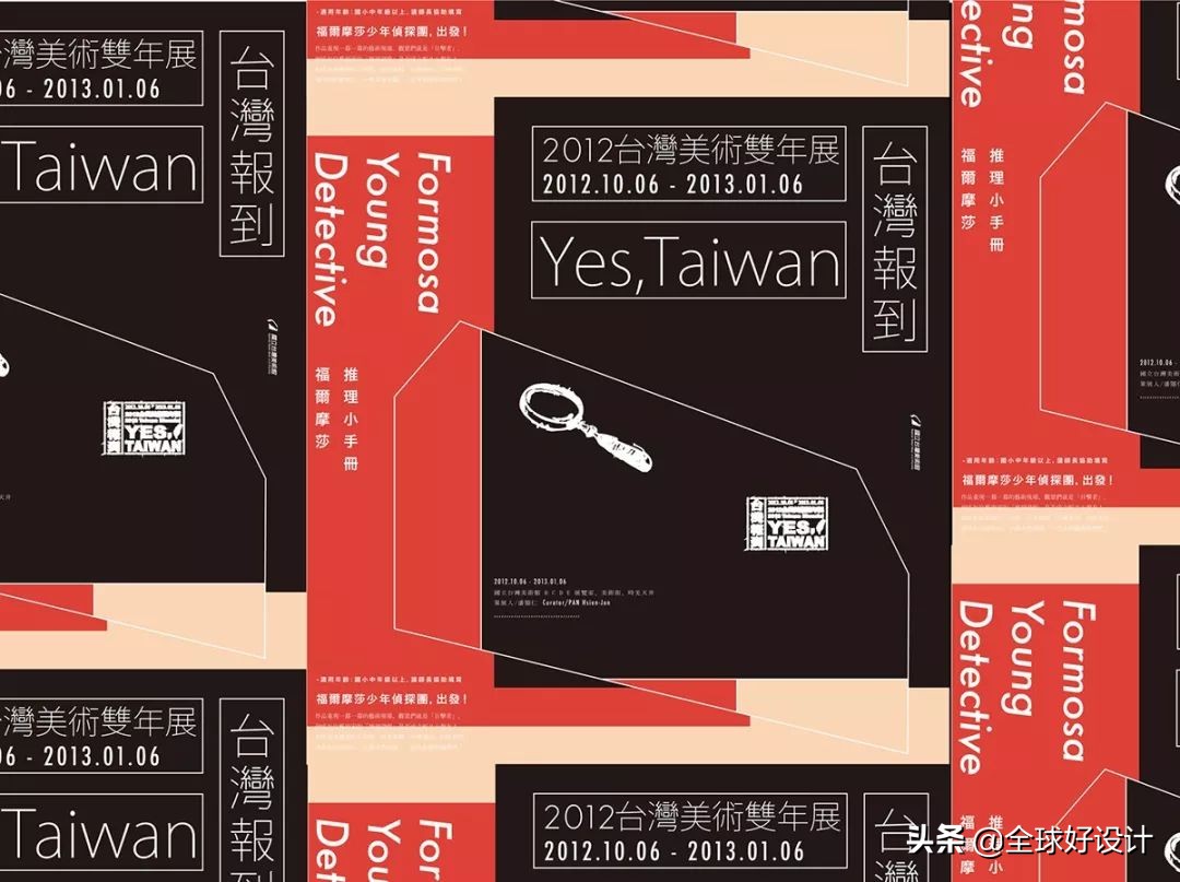 国立台湾美术馆攻略,海报设计台湾