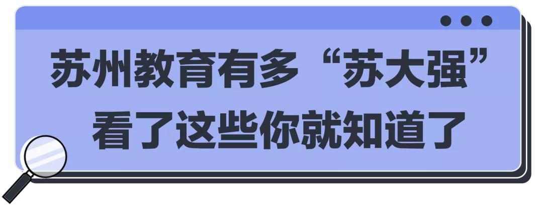 苏州本一上线率,苏州今年一中高考达本率是多少