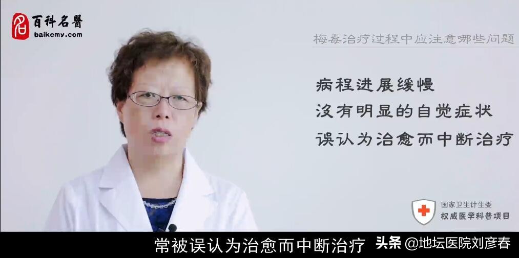 与梅毒患者在一起需要注意哪些,梅毒脑脊液检查前需要注意什么