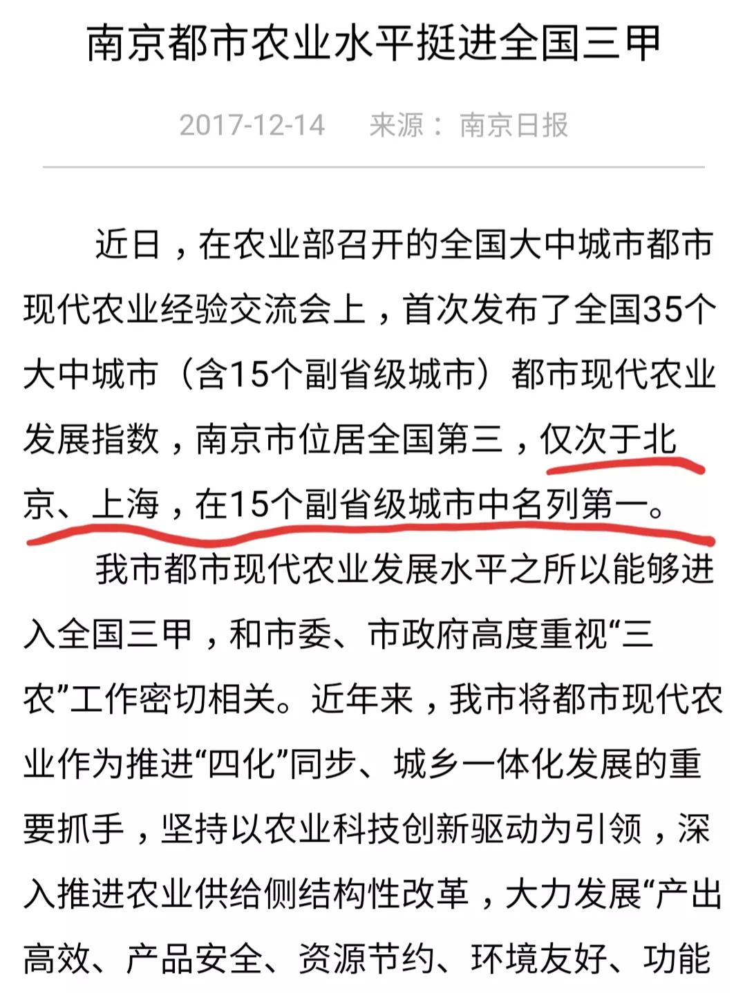 驳无锡“喷子”，南京人口受教育程度全国领先，大学文化比例26%