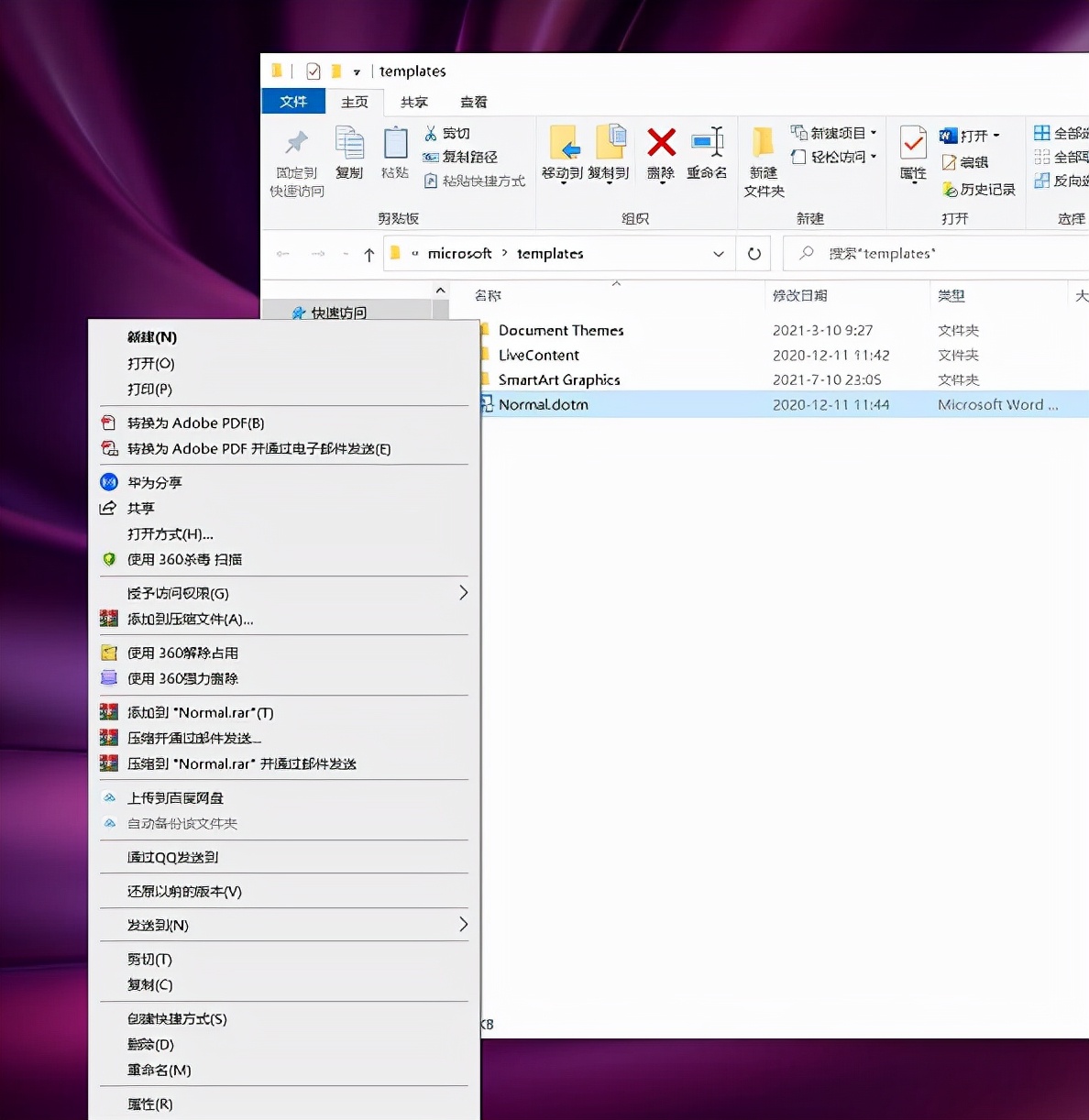 word文档不正常打开怎么办,word文档异常关闭如何恢复