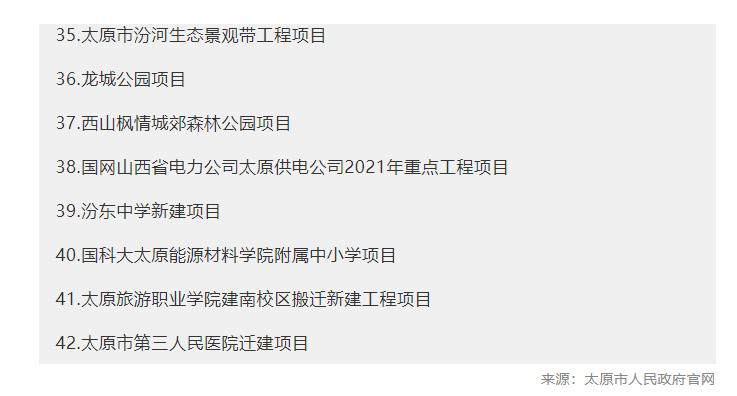 太原汾东中学划片,太原小店区汾东中学