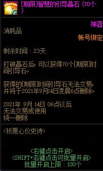 dnf刷哪些本收益最高,dnf毕业快捷路线