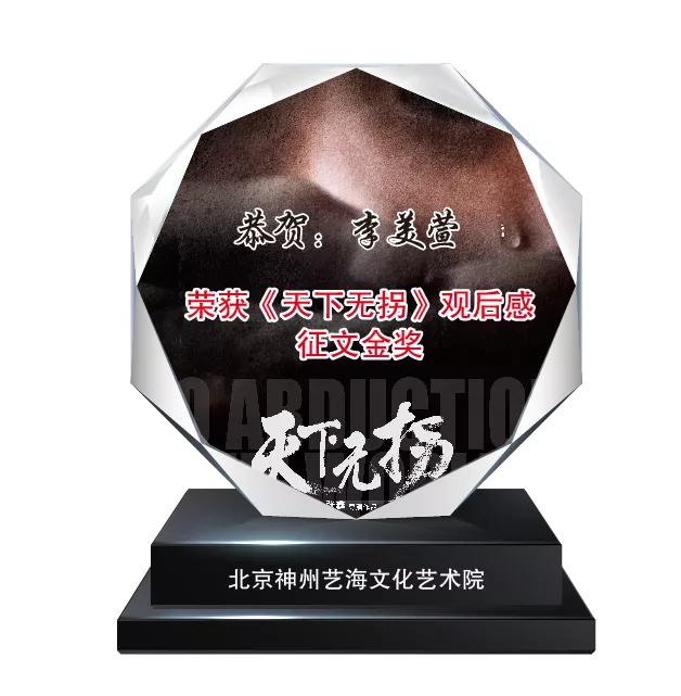 《天下无拐》正能量!“打拐英雄”教孩子远离陷阱有奖征文上线