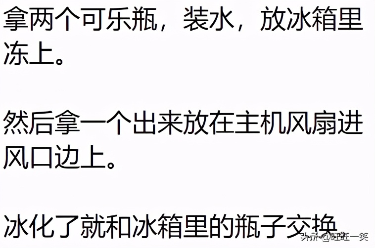 电脑主机可以放冰柜里吗,冰柜散热给电脑