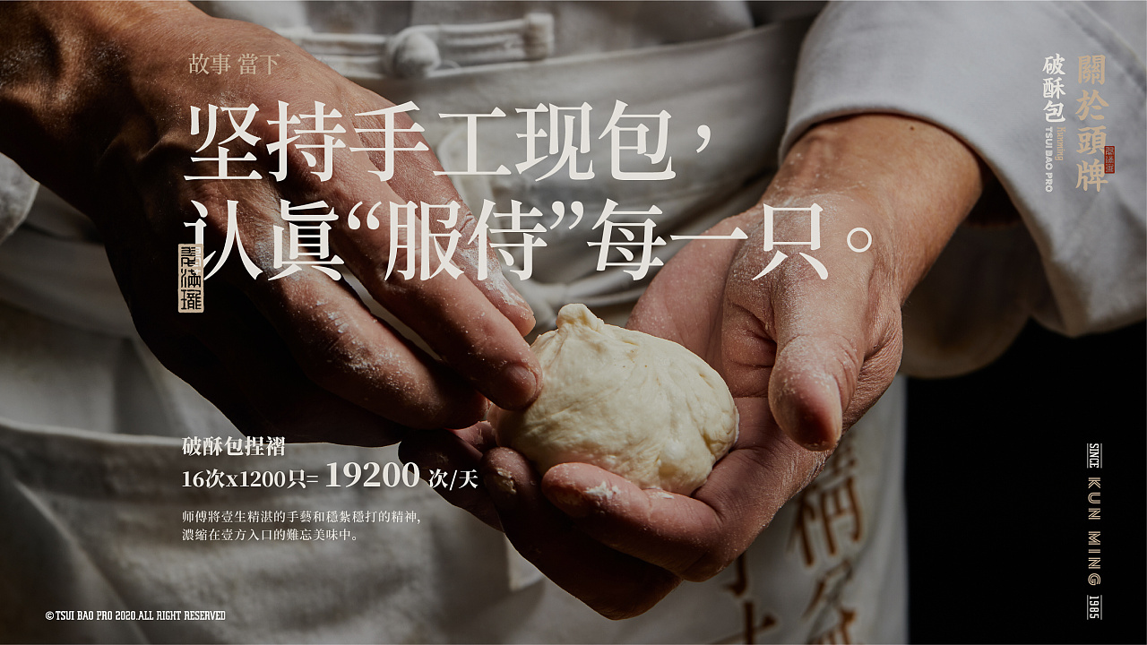 翠满珑破酥包人民东路店,翠满珑破酥包腾冲店