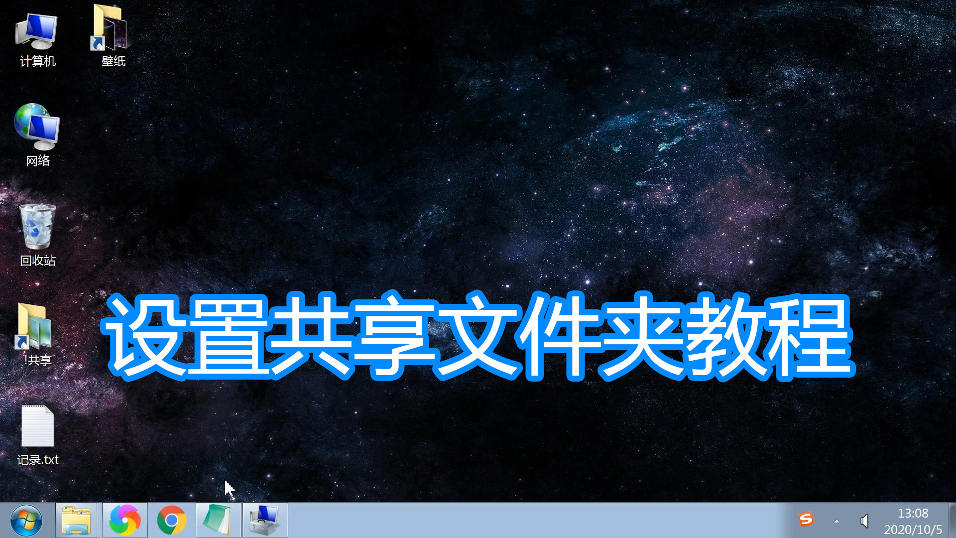 设置网络共享文件夹图文教程，添加新用户修改共享文件夹用户权限