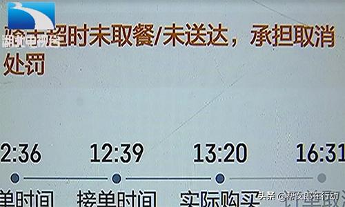 买4件东西取8个快递,骑手跑“断”腿还被罚