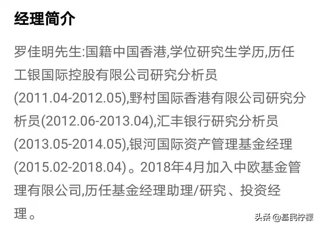 历年十大基金经理排名表,十大基金经理名单