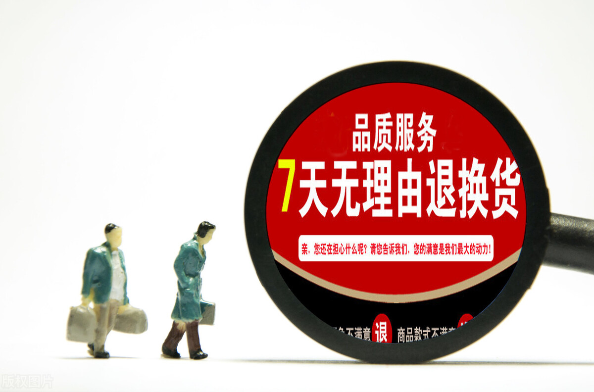 七天无理由退货实体店拒绝怎么办,七天无理由退货没有包装了