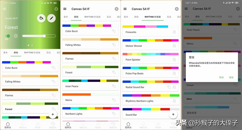 新一代智能灯效果,绿米智能灯光方案