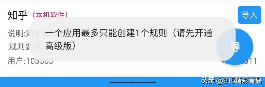 去掉app广告的app,怎么干掉打开app的广告