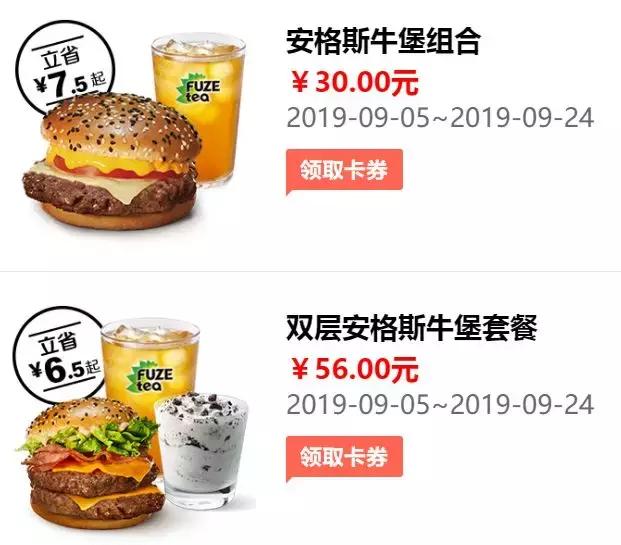 肯德基麦当劳汉堡王抖音团购,吃肯德基麦当劳汉堡王的所有套餐