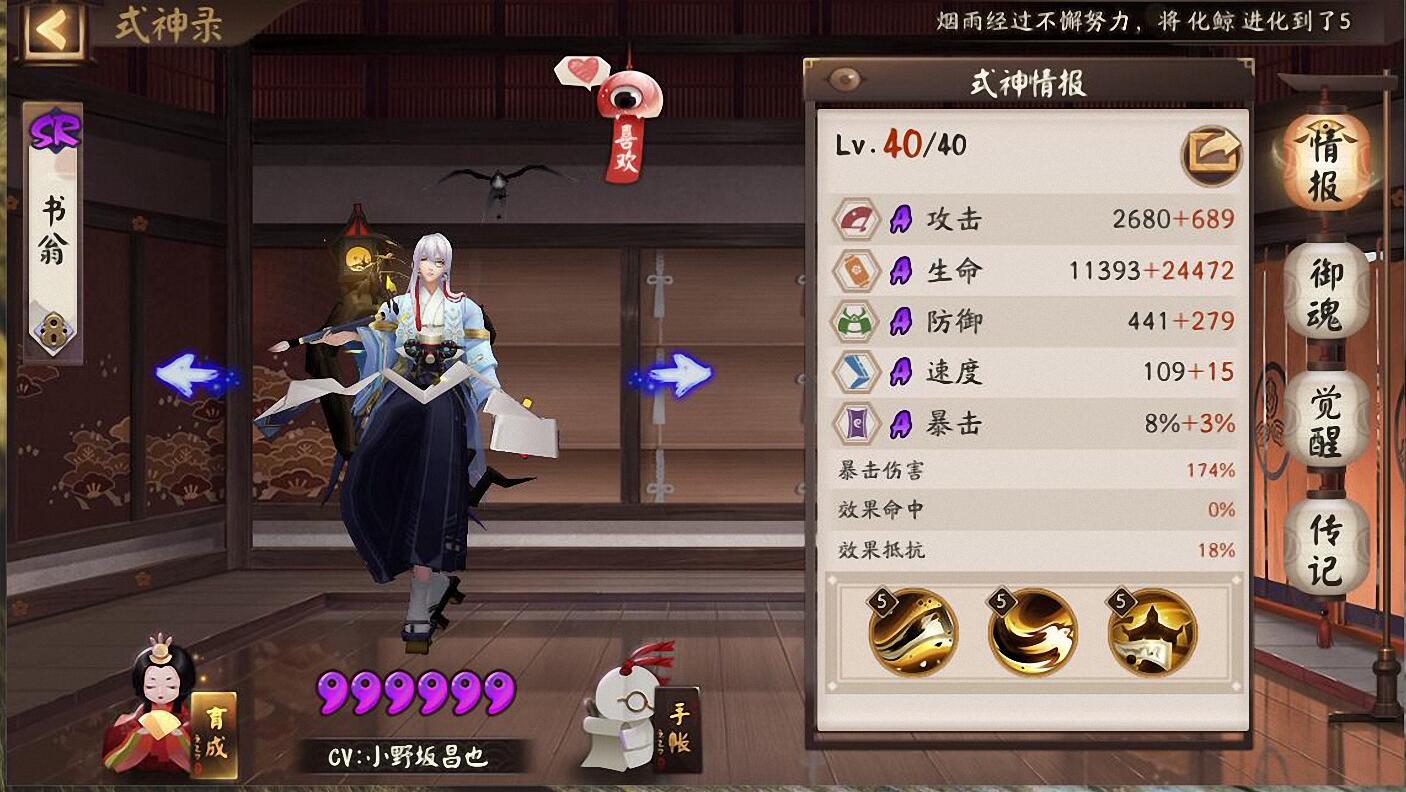 阴阳师:风狸或成三尾狐替代品?用过之后发现真香