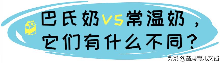 中国没有差评的奶粉,好的巴氏鲜奶