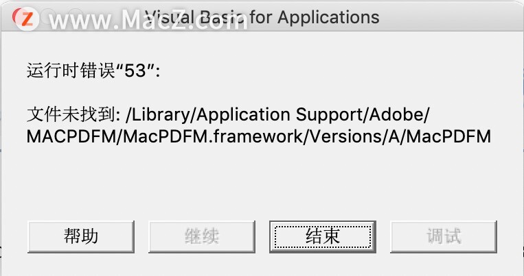 macexcel运行错误53,macexcel打开总显示错误报告