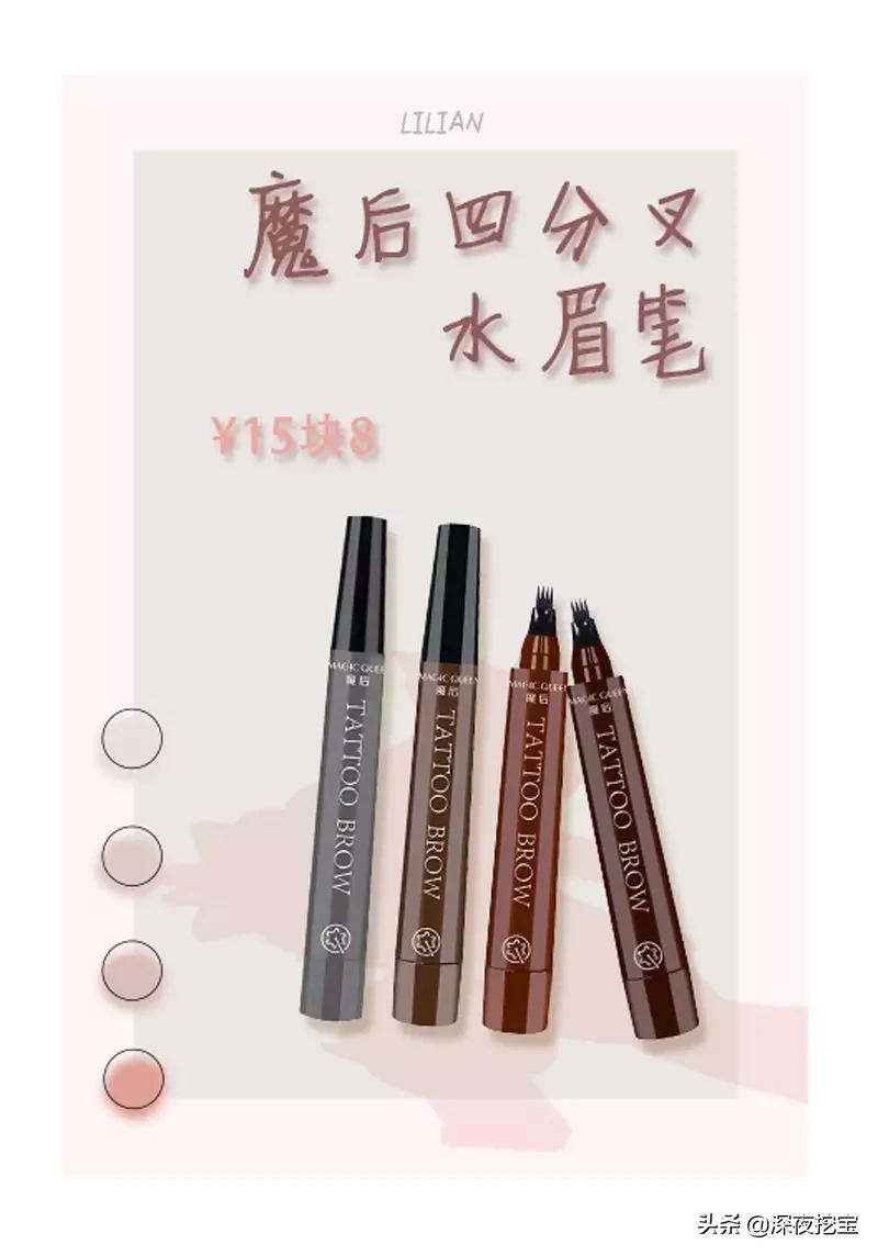 眉笔防水防汗不掉色推荐国货正品,9块9的眉笔和大牌眉笔