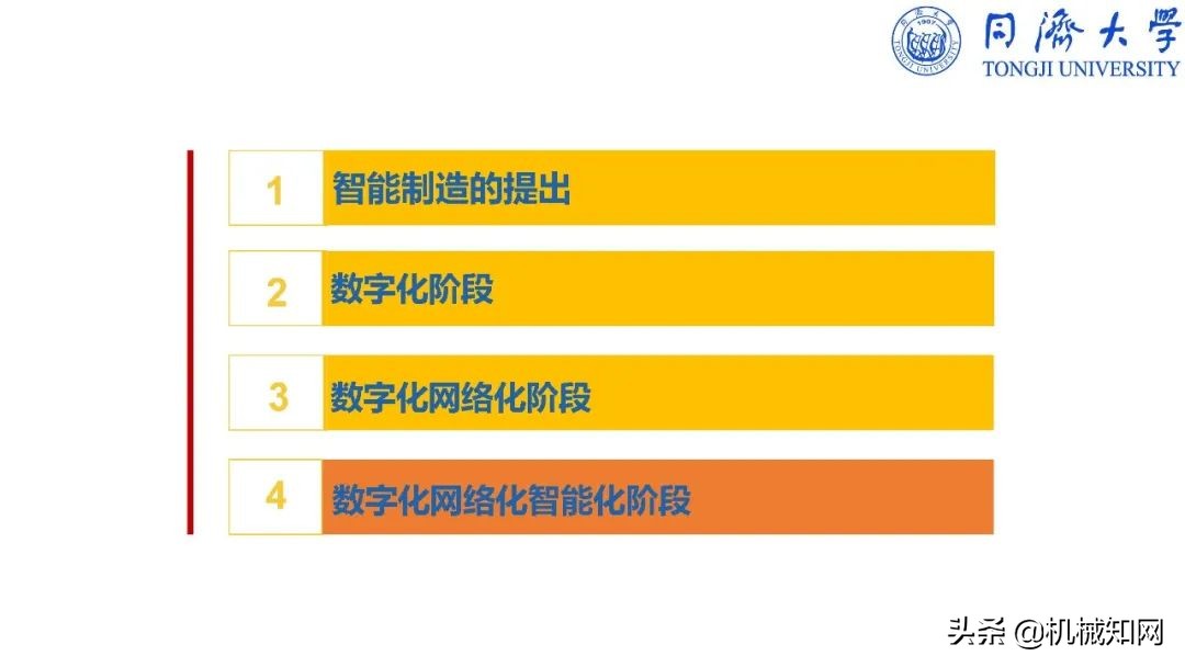智能制造导论课程基本知识,智能制造导论创新设计