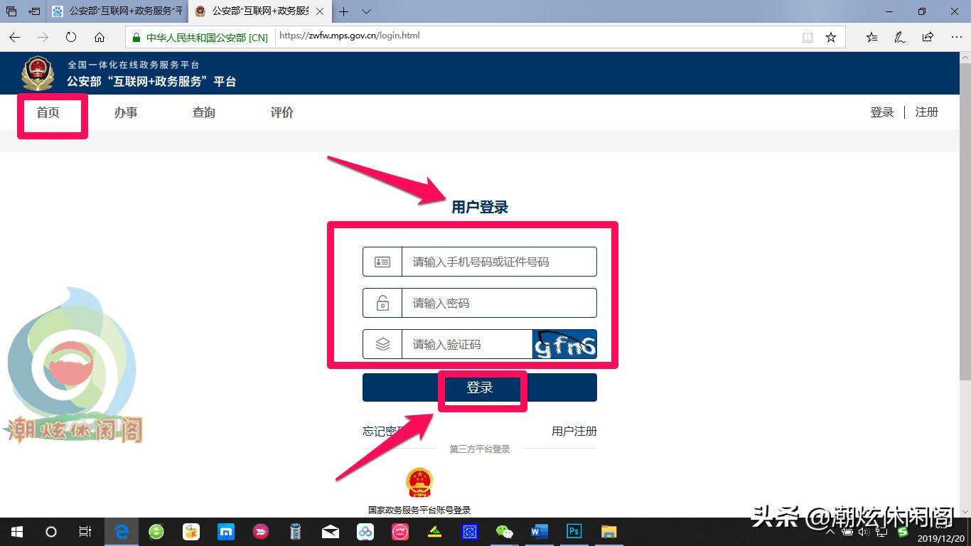 怎么查询全国同名的人,怎么查询全国同名同姓的有多少人