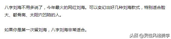 八字刘海锁骨发今年最新款发型,2022流行发型八字刘海减龄锁骨发