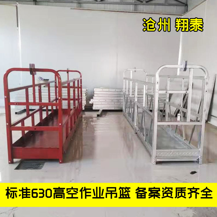 加厚镀锌吊篮批发价格,镀锌吊篮价格