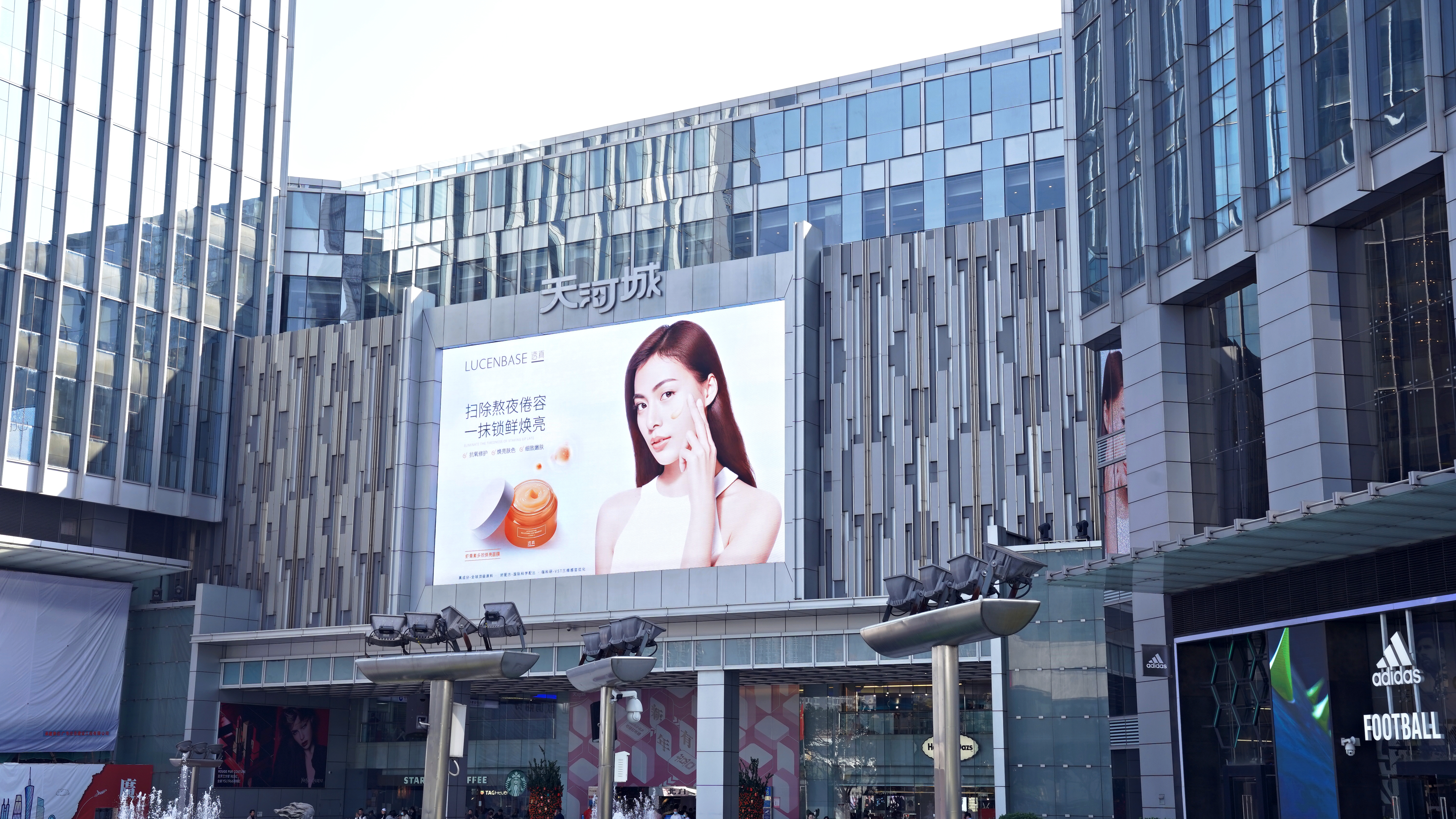 2021新年重拳出击!透真霸屏广州繁华商圈传递有效护肤